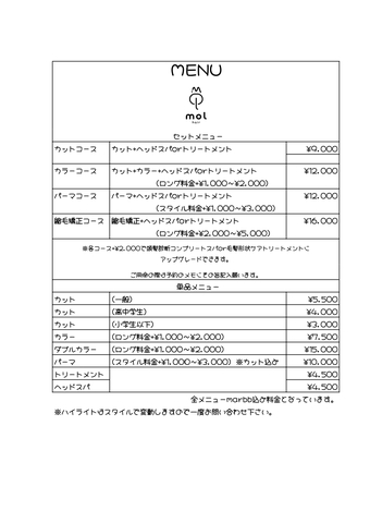 予約メニュー更新しました。
