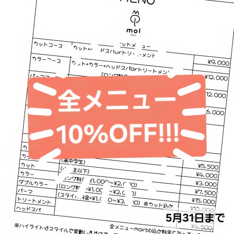 キャンペーン情報